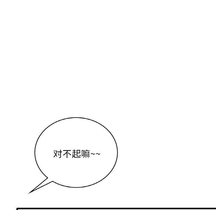 渴望占有她 - 第45話 - page 25