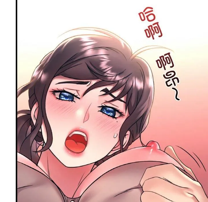 渴望占有她 - 第45話 - page 26