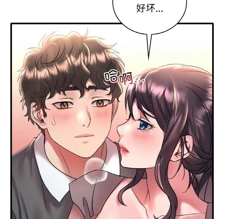 渴望占有她 - 第45話 - page 33