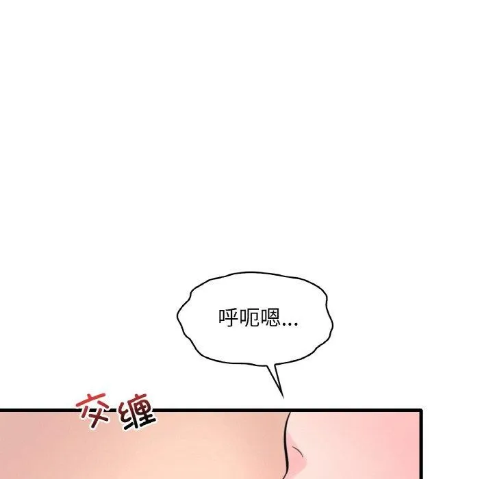 渴望占有她 - 第45話 - page 38