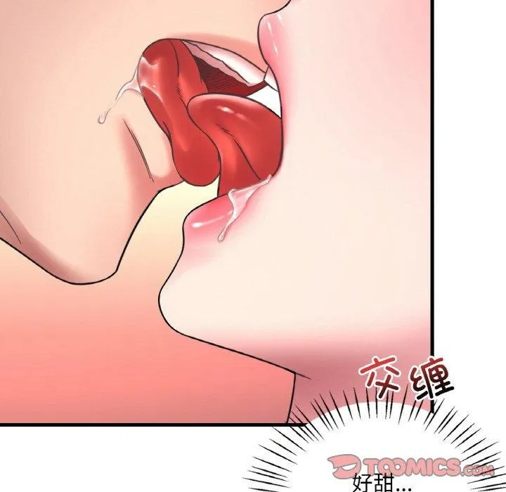 渴望占有她 - 第45話 - page 39