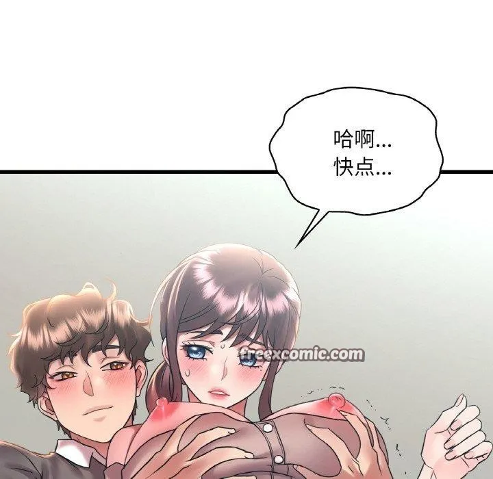渴望占有她 - 第45話 - page 45