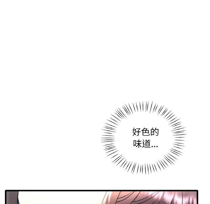 渴望占有她 - 第45話 - page 54