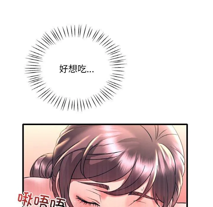 渴望占有她 - 第45話 - page 56