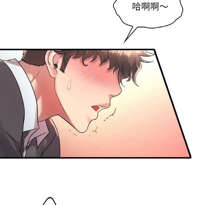 渴望占有她 - 第45話 - page 58