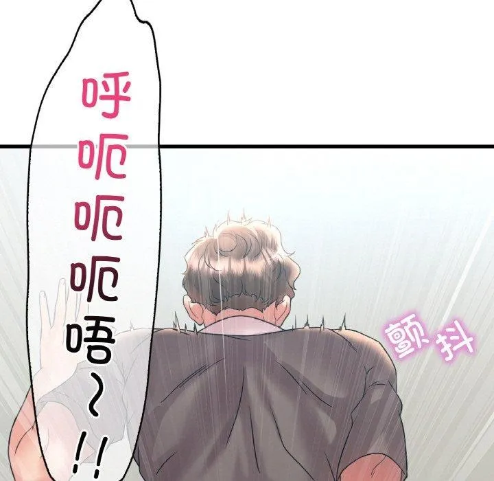 渴望占有她 - 第45話 - page 59