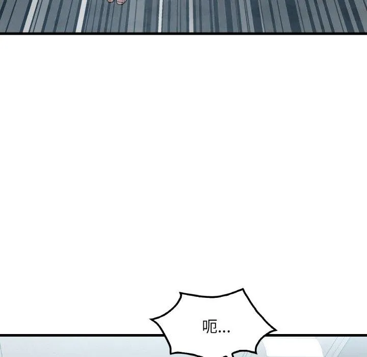 渴望占有她 - 第45話 - page 62