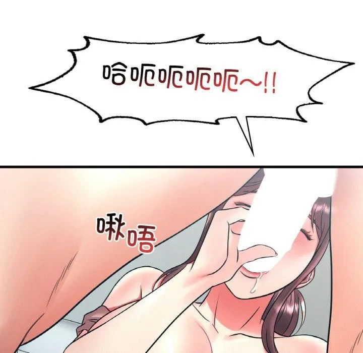 渴望占有她 - 第45話 - page 68