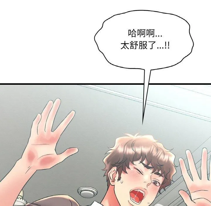 渴望占有她 - 第45話 - page 71