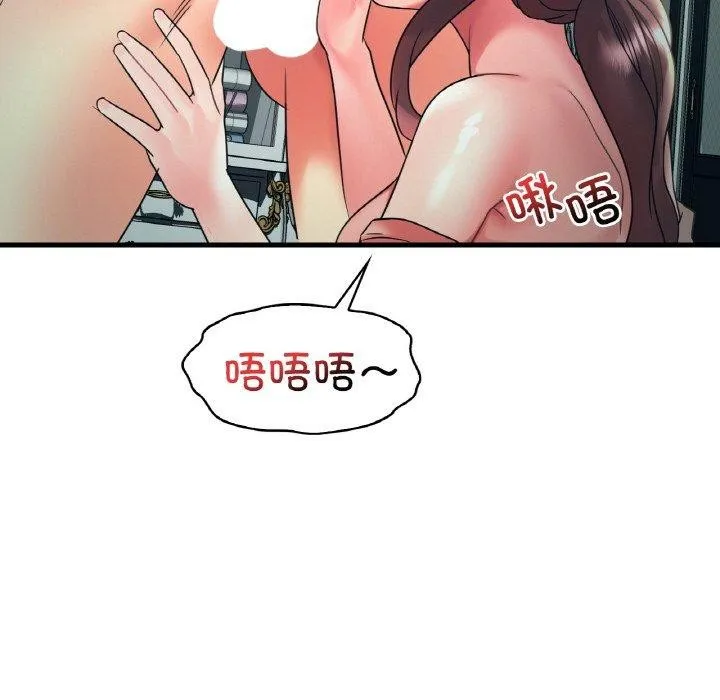 渴望占有她 - 第45話 - page 73