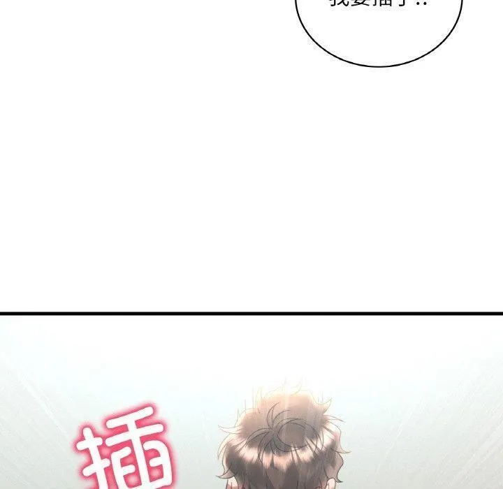 渴望占有她 - 第45話 - page 80