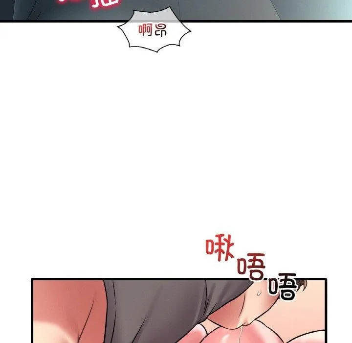 渴望占有她 - 第45話 - page 91