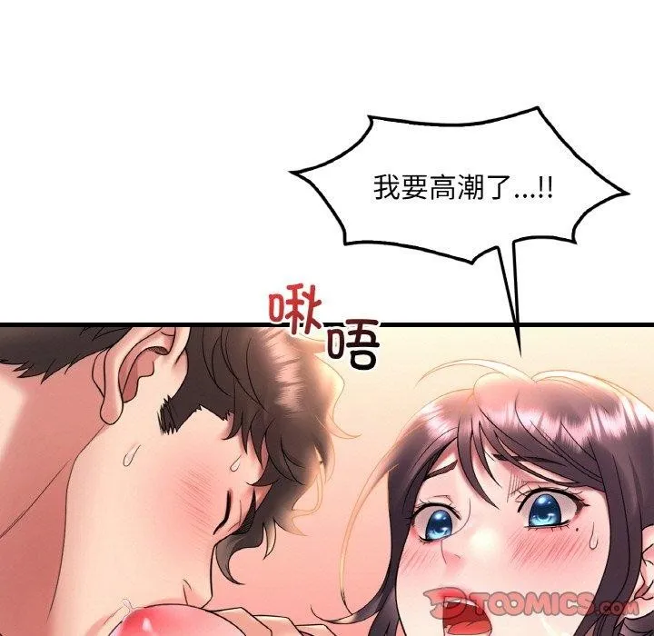 渴望占有她 - 第45話 - page 93