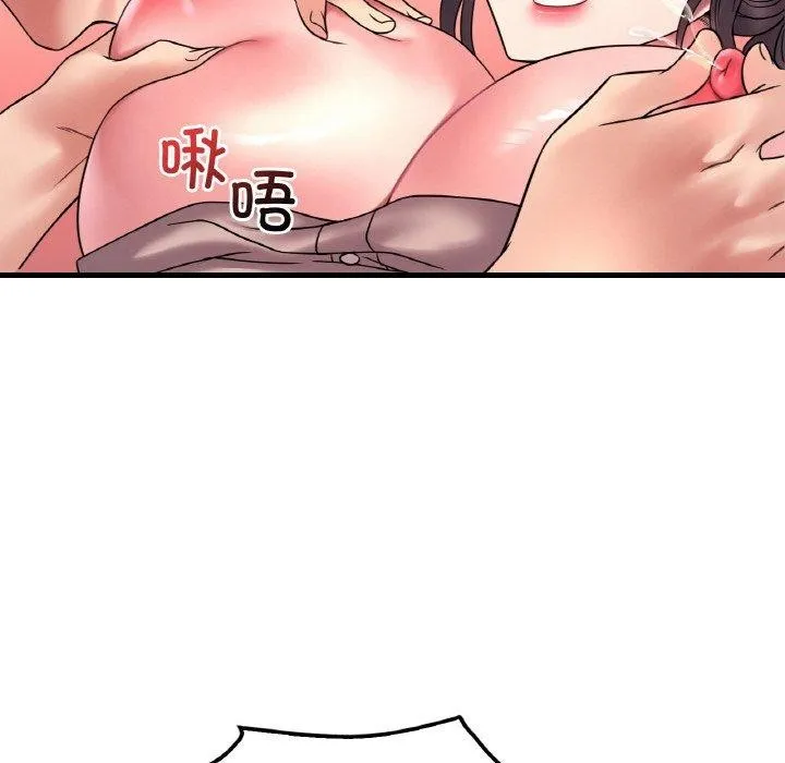 渴望占有她 - 第45話 - page 94