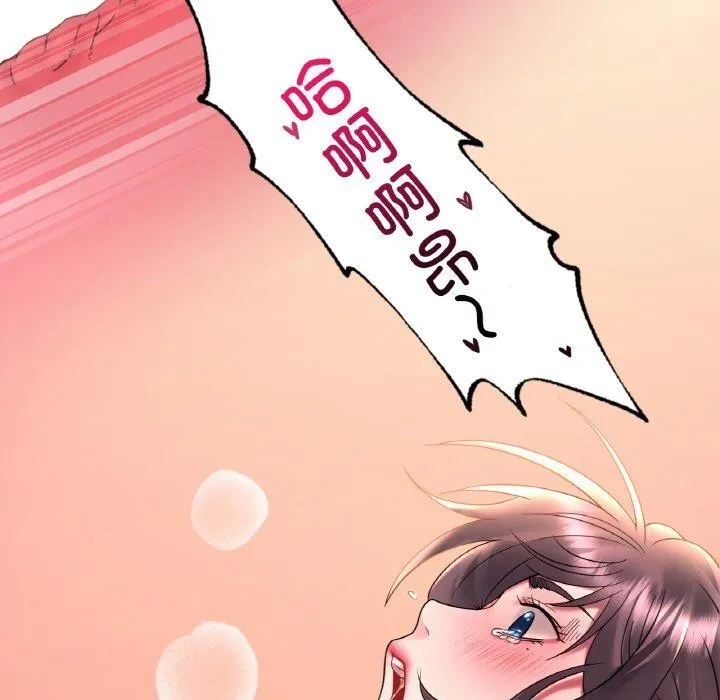 渴望占有她 - 第45話 - page 101
