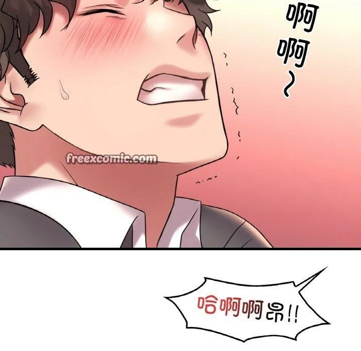 渴望占有她 - 第45話 - page 105