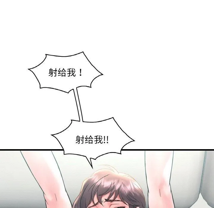 渴望占有她 - 第45話 - page 106
