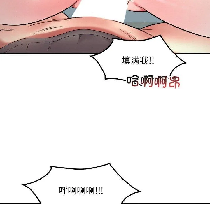 渴望占有她 - 第45話 - page 108