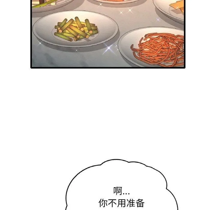 渴望占有她 - 第45話 - page 125