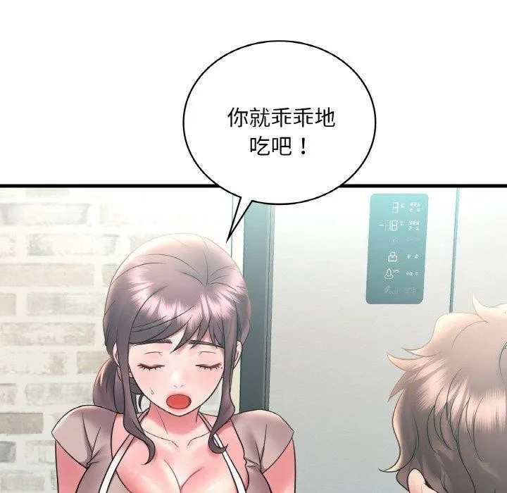 渴望占有她 - 第45話 - page 128