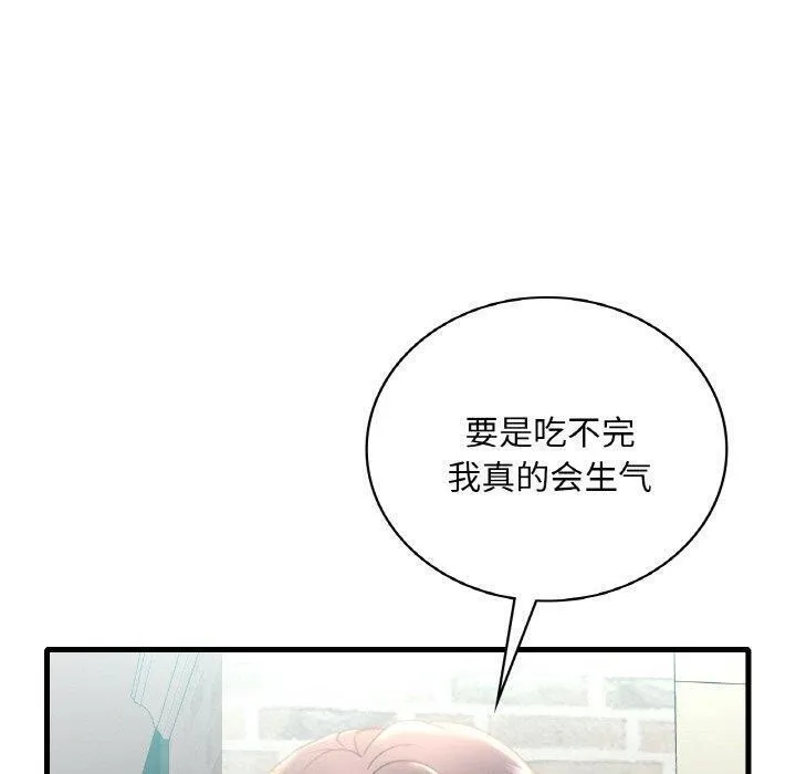 渴望占有她 - 第45話 - page 130