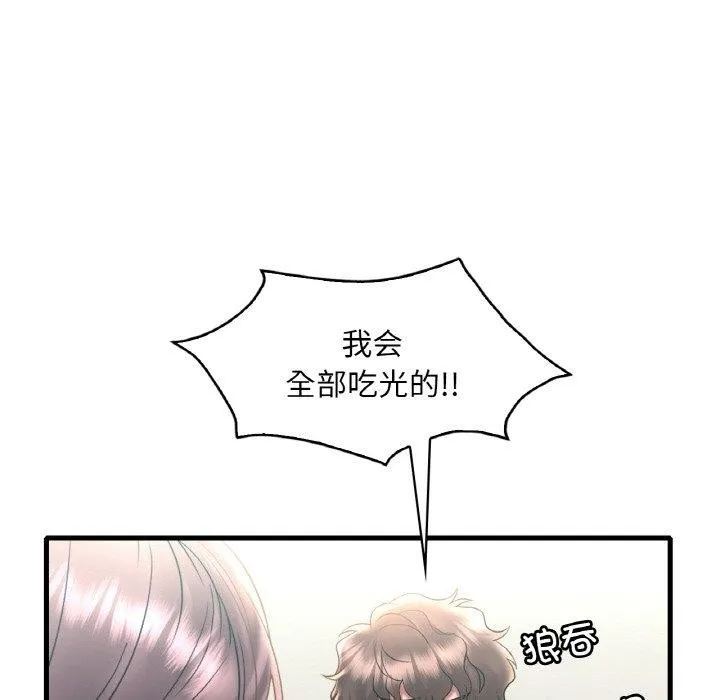 渴望占有她 - 第45話 - page 132