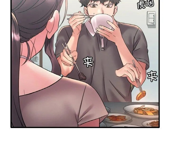 渴望占有她 - 第45話 - page 133