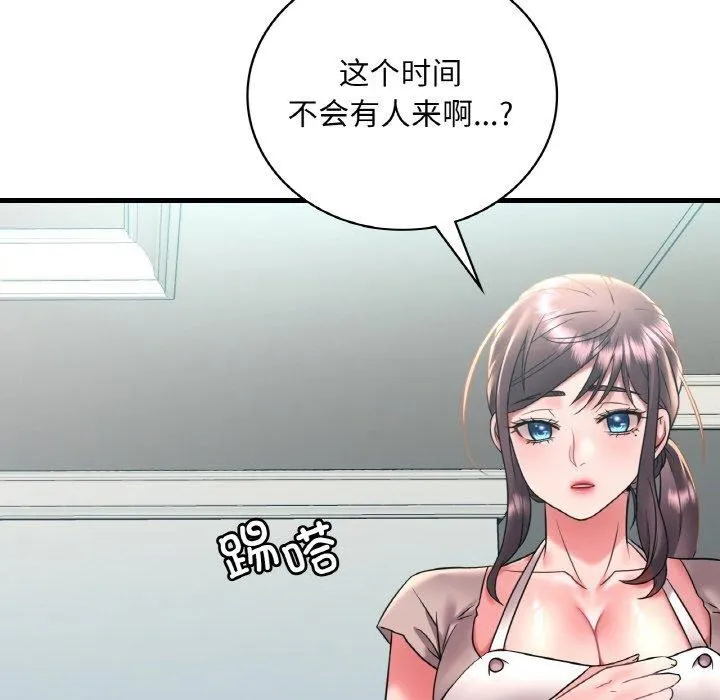 渴望占有她 - 第45話 - page 139