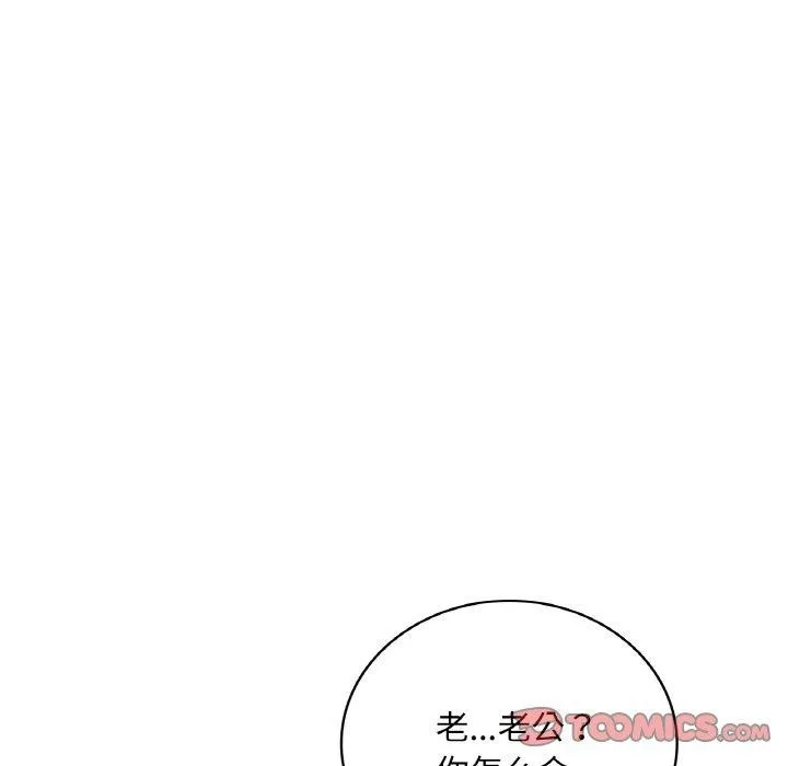 渴望占有她 - 第45話 - page 147