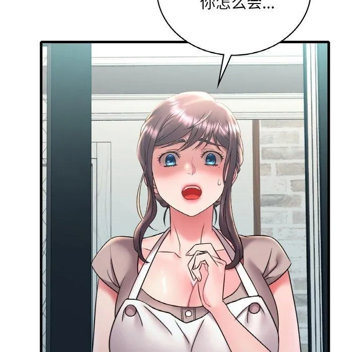 渴望占有她 - 第45話 - page 148