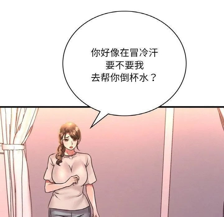 渴望占有她 - 第54話 - page 10