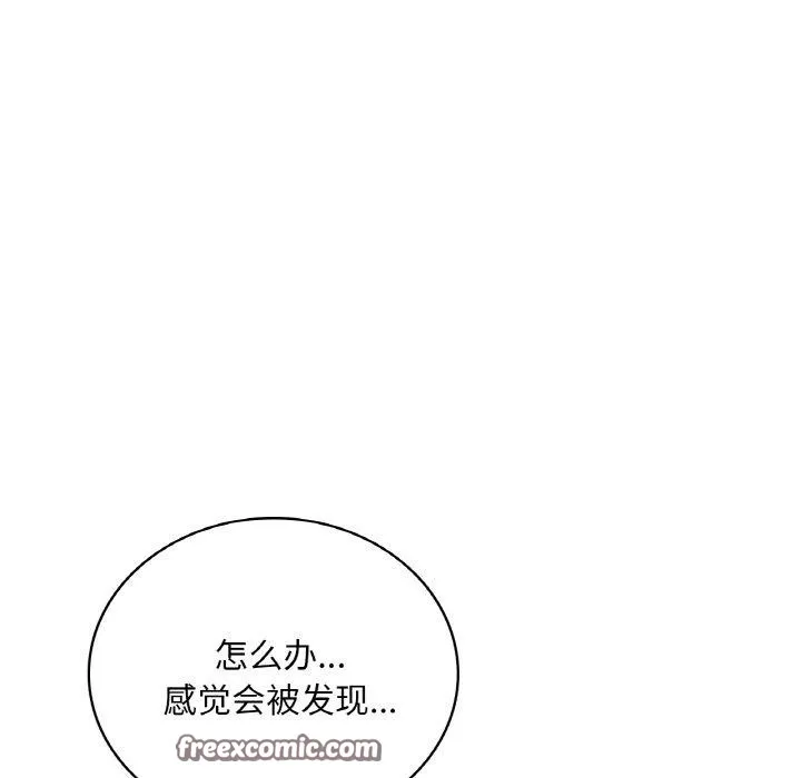 渴望占有她 - 第54話 - page 15