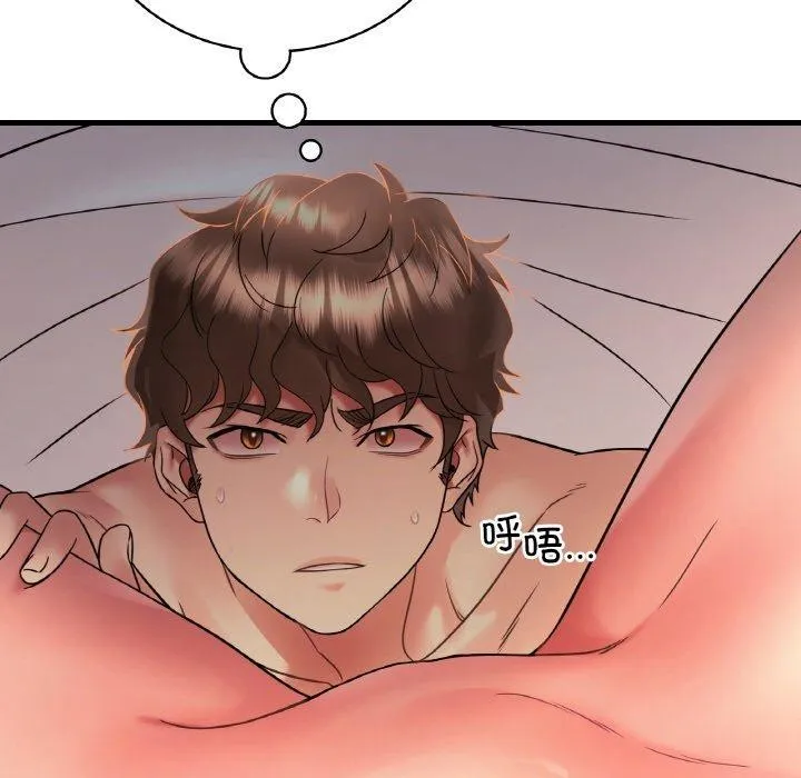 渴望占有她 - 第54話 - page 16