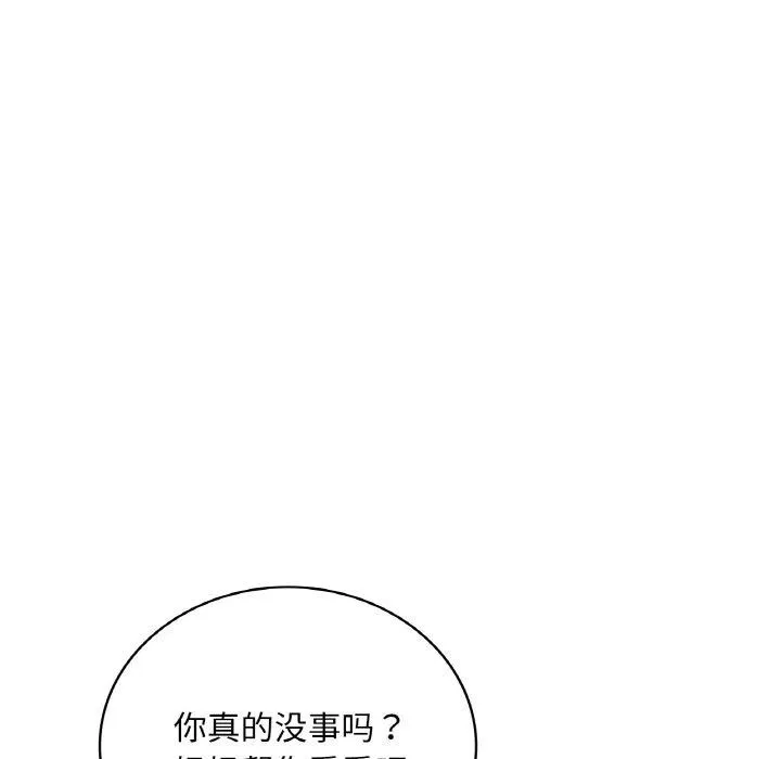 渴望占有她 - 第54話 - page 22