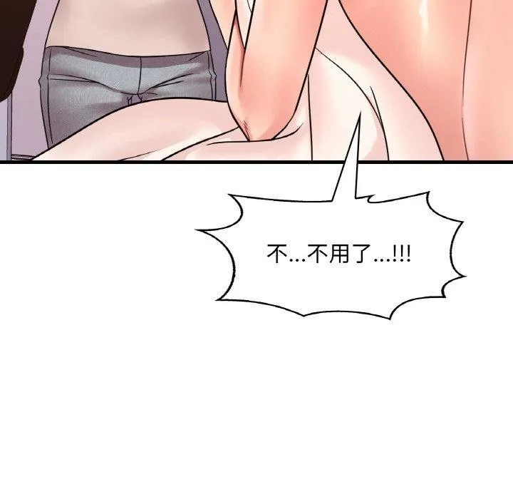 渴望占有她 - 第54話 - page 24