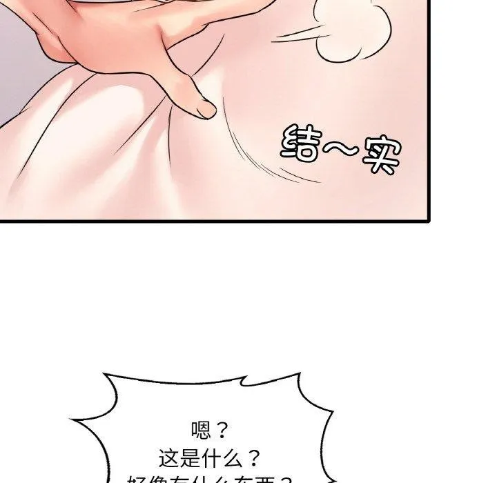渴望占有她 - 第54話 - page 26