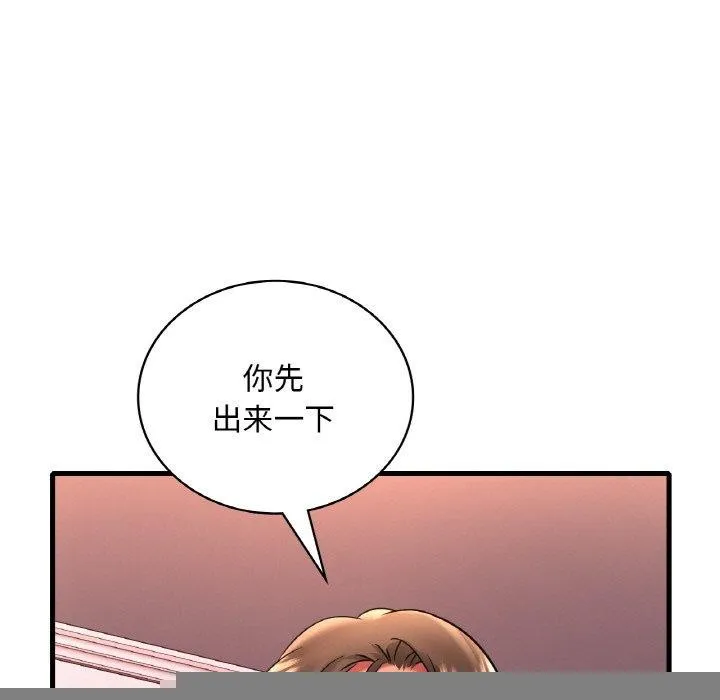 渴望占有她 - 第54話 - page 29