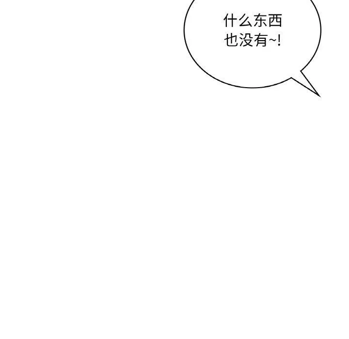 渴望占有她 - 第54話 - page 31
