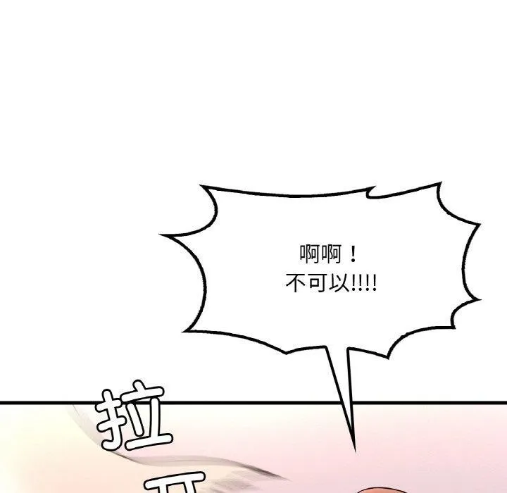 渴望占有她 - 第54話 - page 32