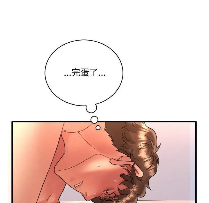 渴望占有她 - 第54話 - page 40