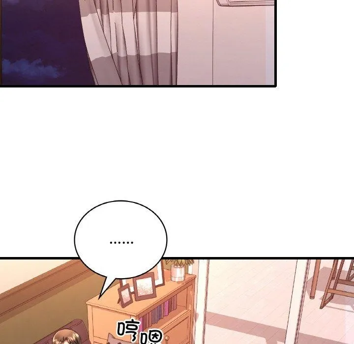 渴望占有她 - 第54話 - page 43