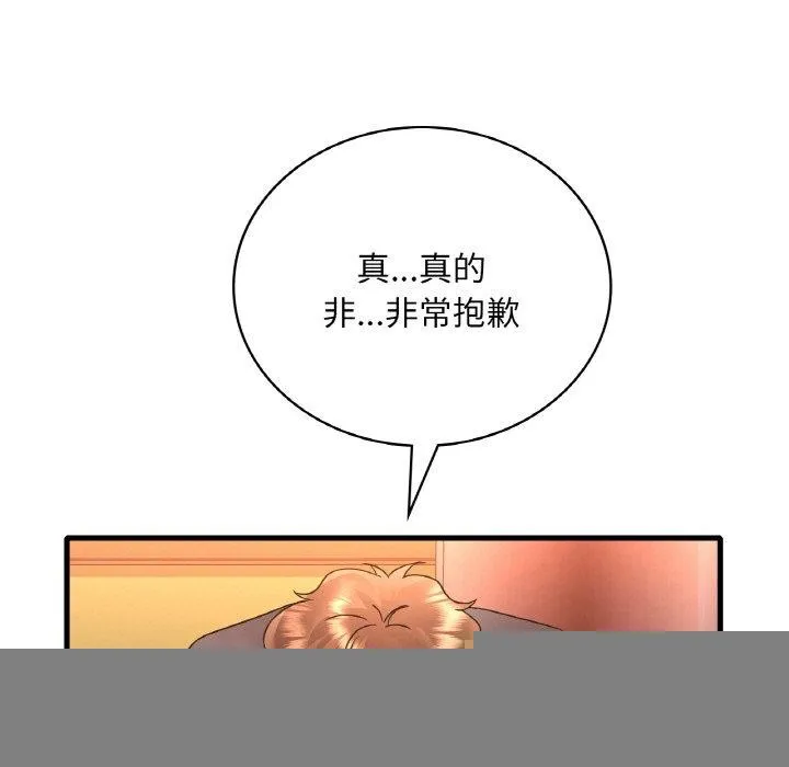 渴望占有她 - 第54話 - page 46