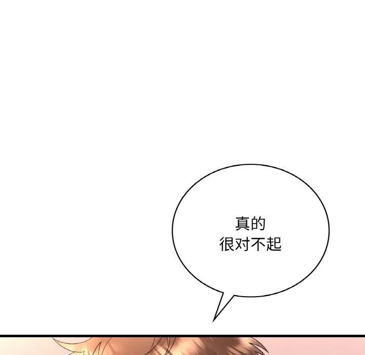 渴望占有她 - 第54話 - page 59
