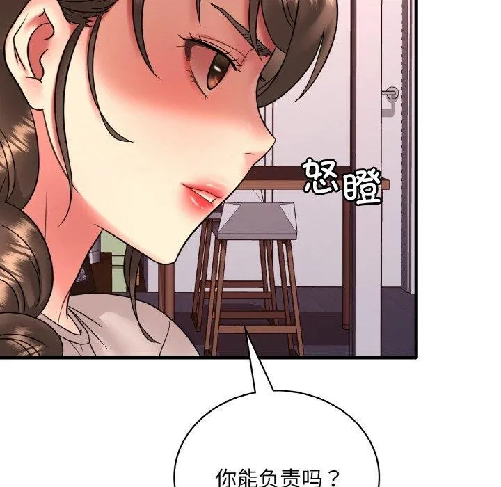 渴望占有她 - 第54話 - page 63