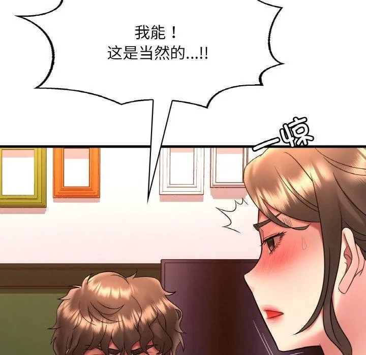 渴望占有她 - 第54話 - page 65