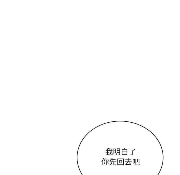 渴望占有她 - 第54話 - page 72