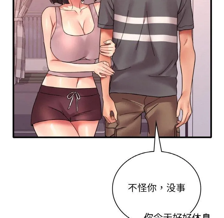 渴望占有她 - 第54話 - page 77