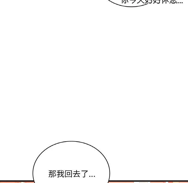渴望占有她 - 第54話 - page 78