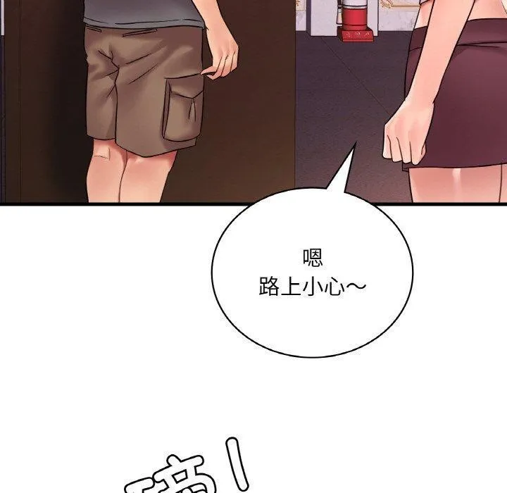渴望占有她 - 第54話 - page 80