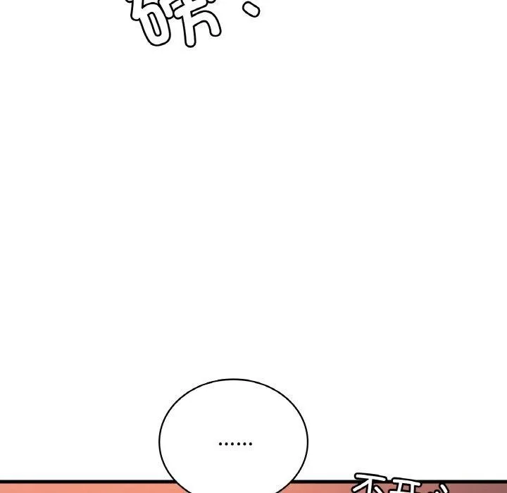 渴望占有她 - 第54話 - page 81